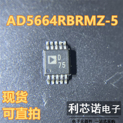 AD5664RBRMZ-5MSOP10贴