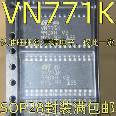 VN771K2P电源驱动IC芯