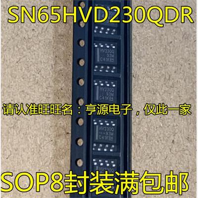 进口SN65HVD230QDR丝印