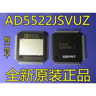 TQFP80现货 深圳店 AD5522 AD5522JSVUZ 现货可直拍 全新原装
