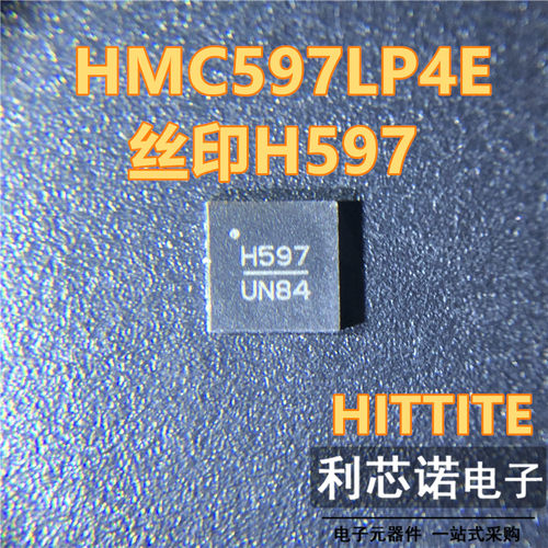 HMC597LP4ETR丝印QFNI
