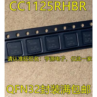 CC1125RHBR CC1125RHBT  CC1125 QFN32封装 蓝牙无线射频收发芯片