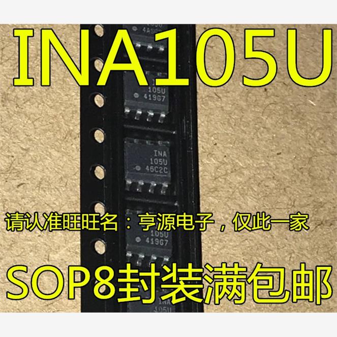 INA105U精密单位增益差动