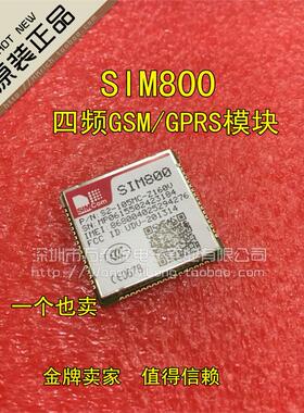 SIM800 全新原装四频模块可直接代替SIM900和SIM900A 可直接拍
