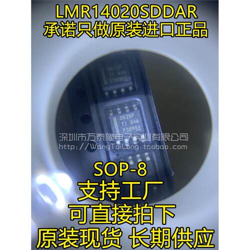 全新原装LMR14020SDDARS