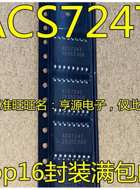 ACS724KMATR-20AB-T ACS724T ACS733KLATR-20AB/40AB/40AU/65AB-T