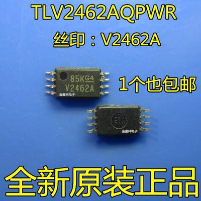 全新TLV2462AQPWR运算