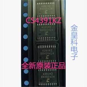 【金皇科电子】CS4391KZ