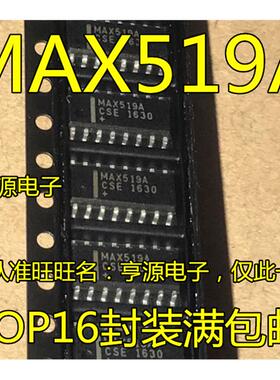 原装  MAX519A MAX519ACSE MAX519AESE MAX519 SOP16 现货可直拍
