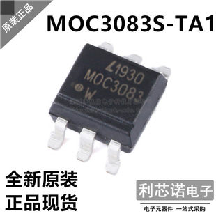 原装正品 MOC3083S-TA1/SMD-6 三端双向可控硅输出 光电耦合器