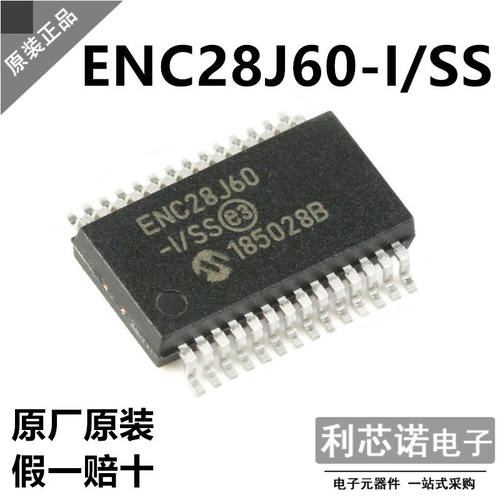 原装正品ENC28J60-I/OP