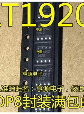 LT1920CS8  LTC1920CS8  LT1920 可编程仪表放大器芯片 SOP-8封装