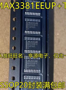 MAX3381EEUP+T MAX333AEUP TSSOP20脚贴片 集成电路收发器芯片