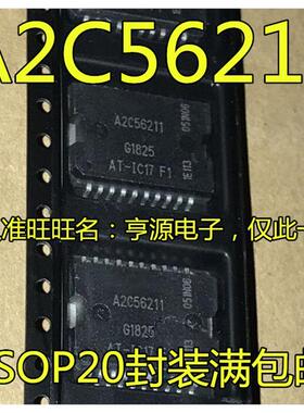 A2C56211 AI-IC17 F1 汽车电脑板电源芯片 贴片铁底20脚IC 可直拍