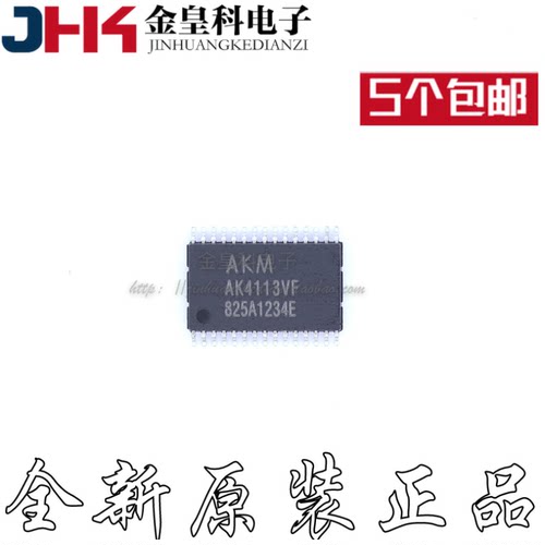 全新原装 AK4113VF TSSOP-30贴片 24位立体声数字音频接收器芯片