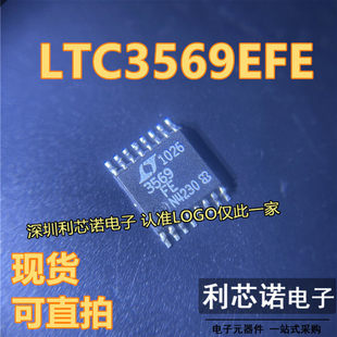 LTC3569EFE/LTC3569IFE丝印3569FE 封装TSSOP-16 DC-DC稳压器直拍