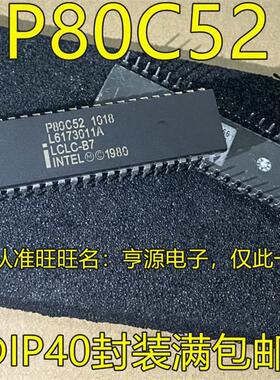 P80C52 80C52 P80C31BH BH1 DIP40脚直插 热卖质量保证 进口现货