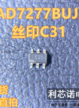 AD7277BUJZ AD7277BUJZ-REEL7 丝印C31 SOT23-6封装 现货 可直拍