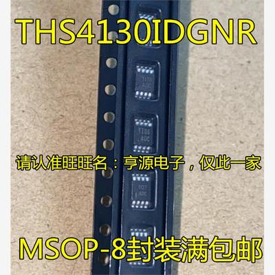 THS4130IDGNR THS4130IDGN THS4130 丝印 AOC A0C 运算放大器芯片