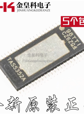 TAS5352 TAS5352A TAS5352ADDVR D类音频放大器 全新原装 可直拍