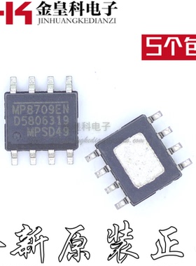 全新贴片 MP8709EN-LF-Z MP8709EN 电源管理 开关稳压器