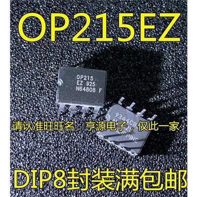 OP215EZ37DIP-8C陶瓷