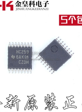 SN74HC259PWR  丝印HC259 封装TSSOP16 全新原装正品