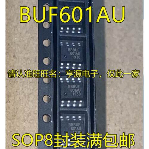 BUF601ASOP-8高速运算