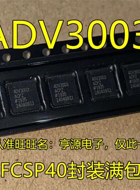 ADV3003 ADV3003ACPZ ADV3003ACP  驱动器集成电路 IC芯片 进口