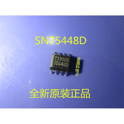 原装现货SN75448D封OP可