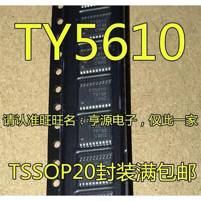 TLV5610  TLV5610IPWR TY5610 TY5608 TLV5608IPW IPWR TSSOP20