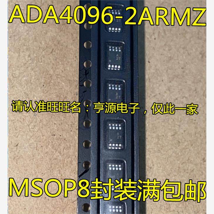 ADA4096-2ARMZ丝印TSOP