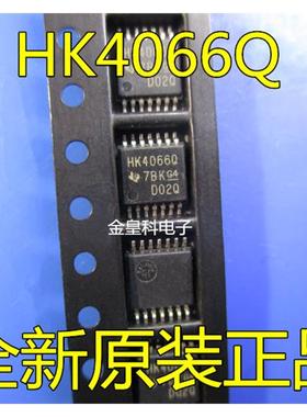 CD74HCT4066QPWRQ1 HK4066Q TSSOP14 全新原装 现货一个起拍