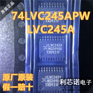 进口原装 74LVC245APW,118 TSSOP-20 三态输出八路总线收发器芯片