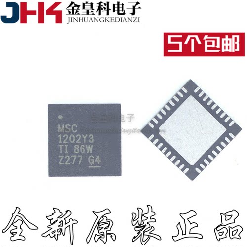 MSC1202Y3RHHR MSC1202Y3 模数转换器芯片 封装QFN36 全新原装