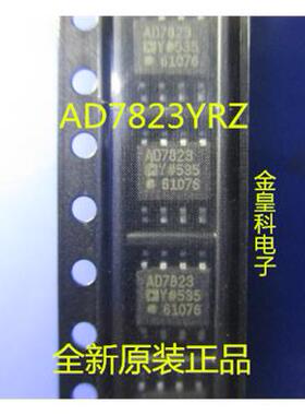 金皇科电子 7823Y AD7823YR AD7823YRZ SOP-8 模数转换器 可直拍