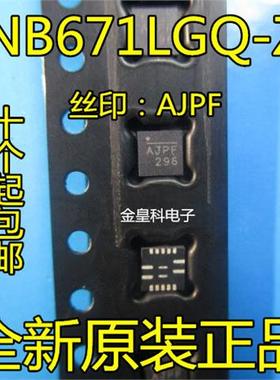全新 NB671LAGQ-Z NB671L NB671 AJPE AJPF AESD AESE QFN-16