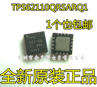 TPS62110QRSARQ1 TPS62110Q QFN16 原装正品 现货一个起拍