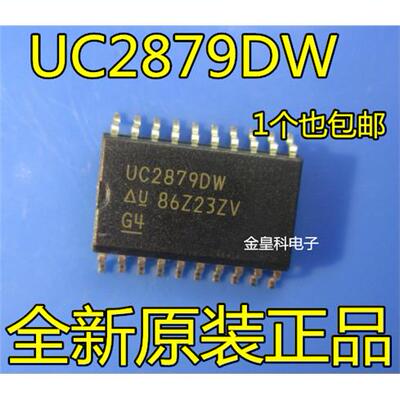 全新原装UC2879DWSOP-2
