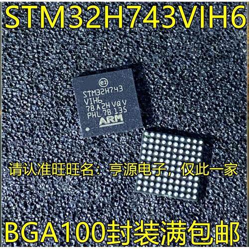 STM32H743VIH6BGA100封