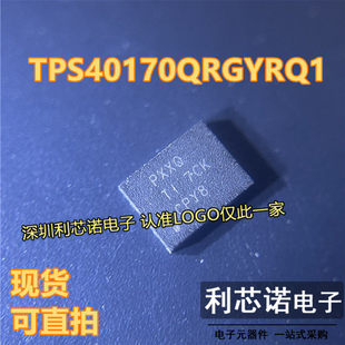 TPS40170QRGYRQ1 丝印PXXQ QFN20 车级宽输入ADC同步降压控制器IC