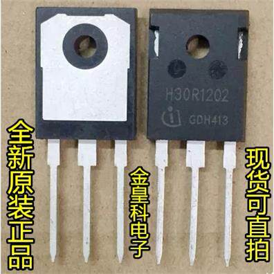 全新原装H30R12三极管IGB