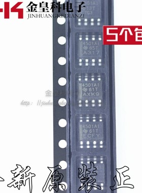 全新原装正品 TLC4501AIDR  4501AI SOP8  可直拍