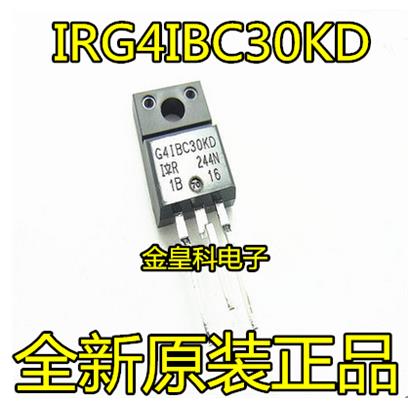 深圳店 IRG4IBC30KD三极管G4IBC30KD中功率直插IGBT管 全新现货