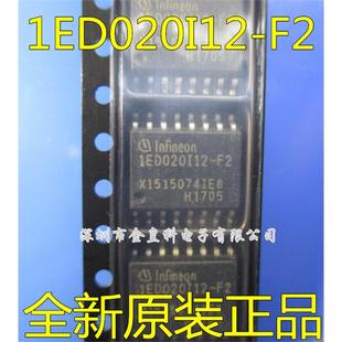 1ED020I12 驱动IC 全新正品 IED020I12 热卖