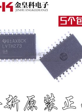 LVTH273 贴片74LVTH273现货 SN74LVTH273DW SOP-20