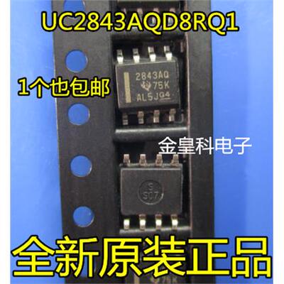 深圳店UC2843AQD8RQ1SOP