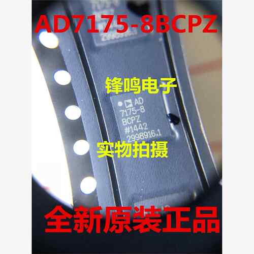 AD7175-8BCPZ模数转换器