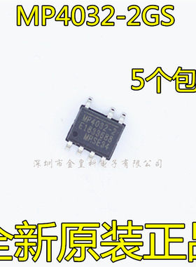 全新原装 MP4032-2 MP4032-2GS-Z 贴片SOP-7 MP4032 电源管理芯片