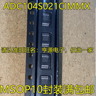 ADC104S021 ADC104S021CIMMX 丝印X20C MSOP10封装 进口现货 热卖